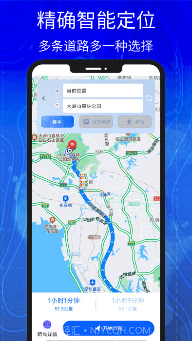 3d高清实景卫星地图截图4