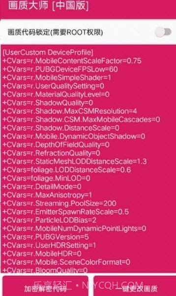 天猫画质大师截图2 天猫画质大师截图2