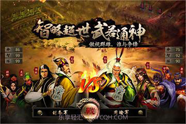 三国霸王大陆v1.06截图1 三国霸王大陆v1.06截图1