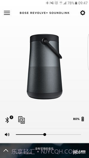 Bose Connect截图2 Bose Connect截图2