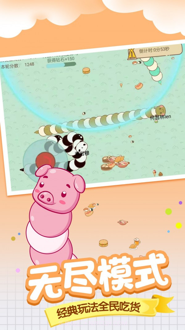 贪吃美食蛇截图5