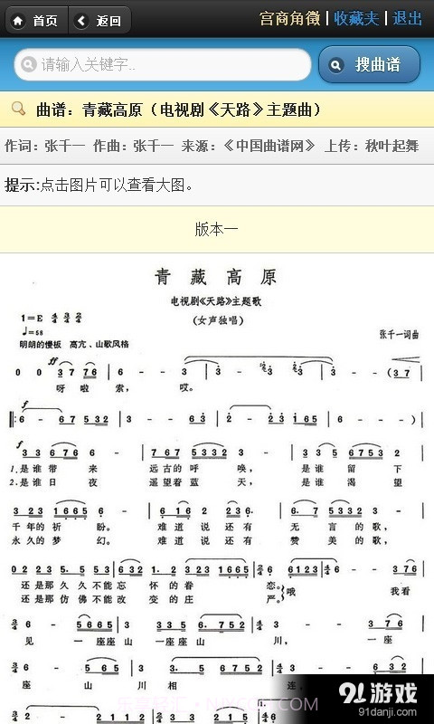 曲谱大全截图2 曲谱大全截图2