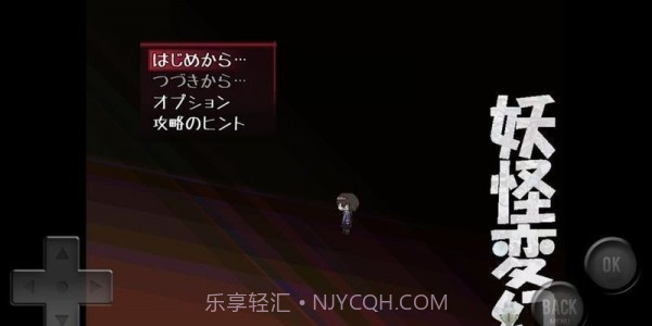 妖怪变幻截图1 妖怪变幻截图1