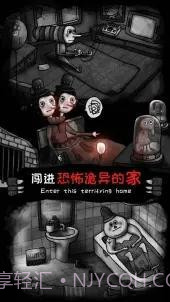 怪物之家B服截图3