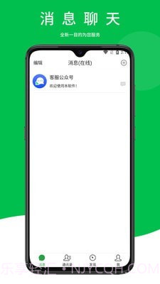 合讯截图3 合讯截图3