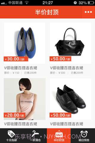 淘宝今日特价截图3