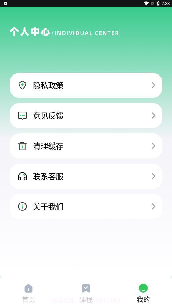 云考职宝截图1 云考职宝截图1