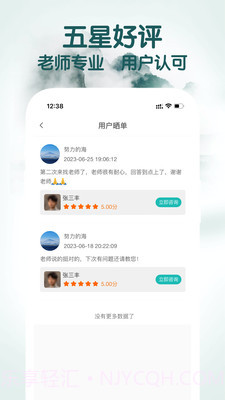 高人道截图4 高人道截图4