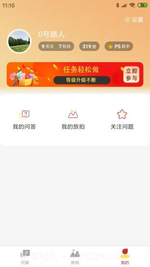 拼了去重庆截图4 拼了去重庆截图4