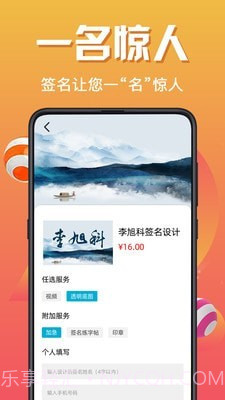 个性签名设计截图5 个性签名设计截图5