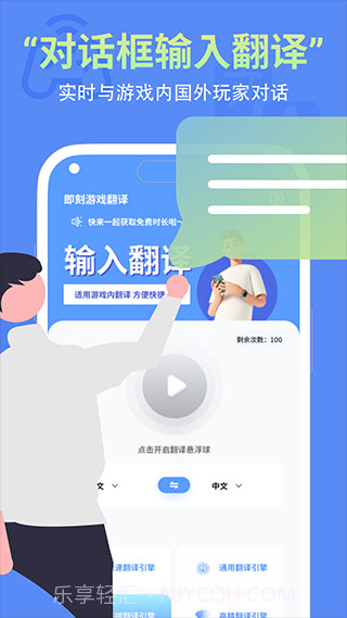 即刻游戏翻译截图3