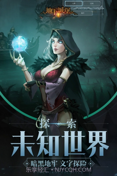 地下城堡2黑暗觉醒单机版截图4 地下城堡2黑暗觉醒单机版截图4