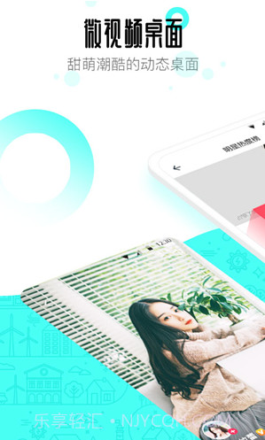 91桌面(91桌面主题免费下载)V10.3.10.2 最新截图4
