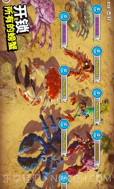 螃蟹之王国际服截图4 螃蟹之王国际服截图4