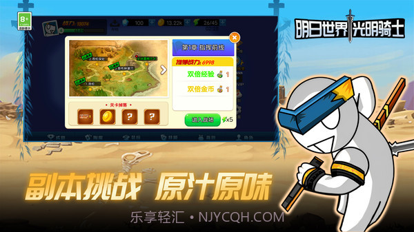 明日世界光明骑士截图4 明日世界光明骑士截图4