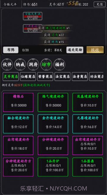 天庭超级签到系统截图2