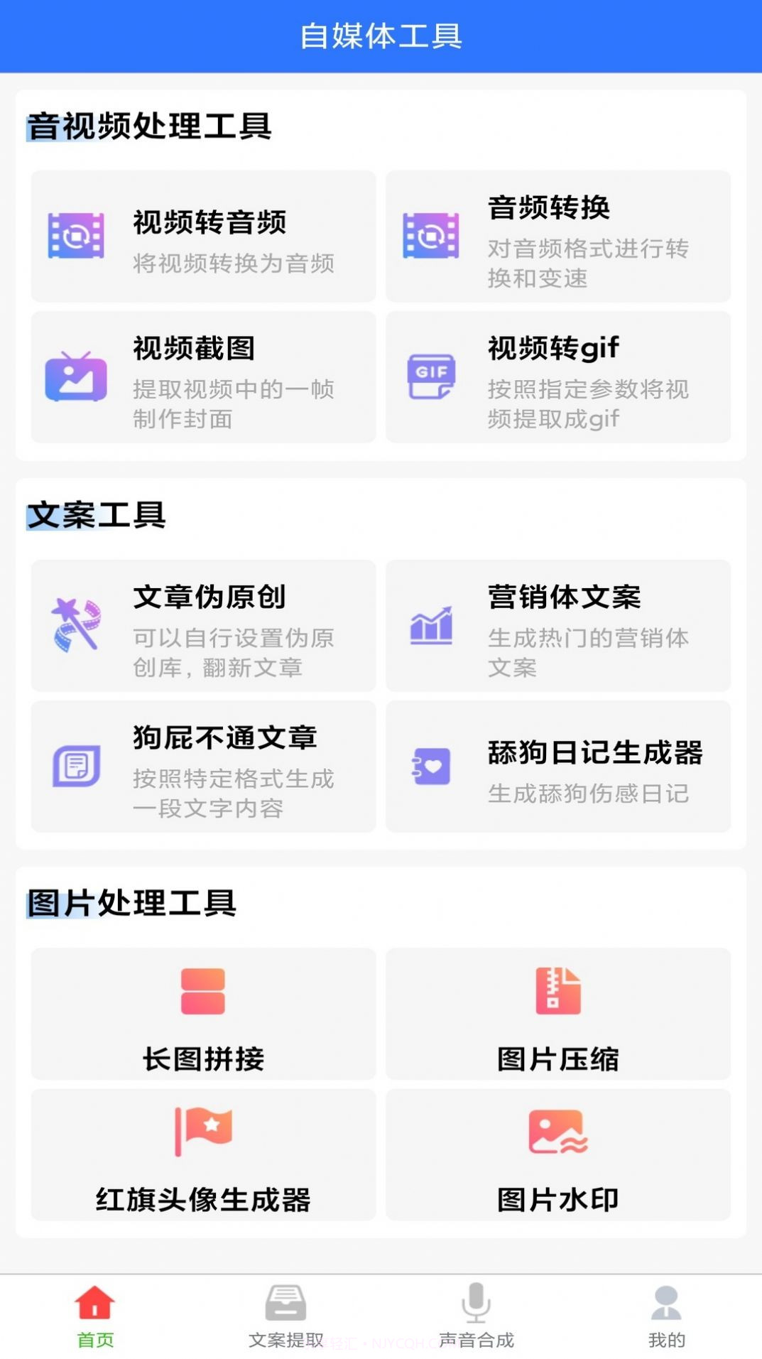 照片转换大师截图3 照片转换大师截图3