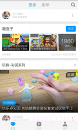 彩泥制作教程APP截图2 彩泥制作教程APP截图2