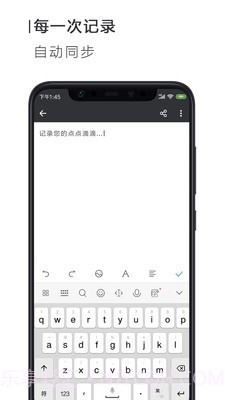 简签文档工具截图2 简签文档工具截图2