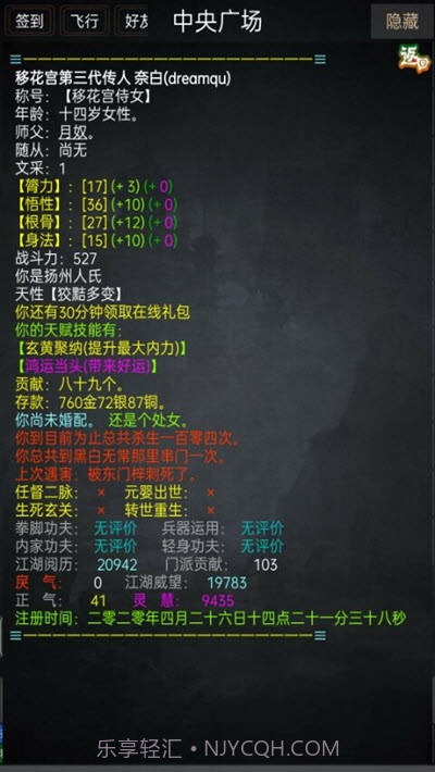 踏剑mud免费版截图2 踏剑mud免费版截图2