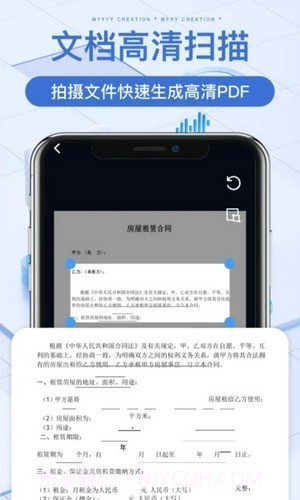 万能文件扫描宝截图2 万能文件扫描宝截图2