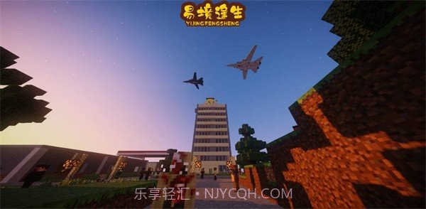 我的世界行尸走肉易境逢生截图2