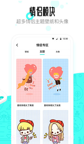 91桌面(91桌面主题免费下载)V10.3.10.2 最新截图2