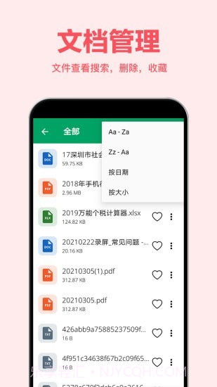 Excel表格编辑截图5 Excel表格编辑截图5