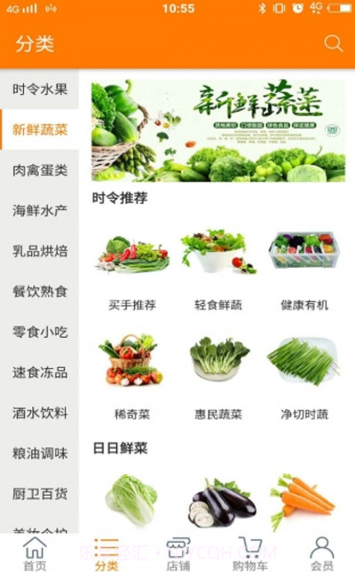 美味淘美食截图1