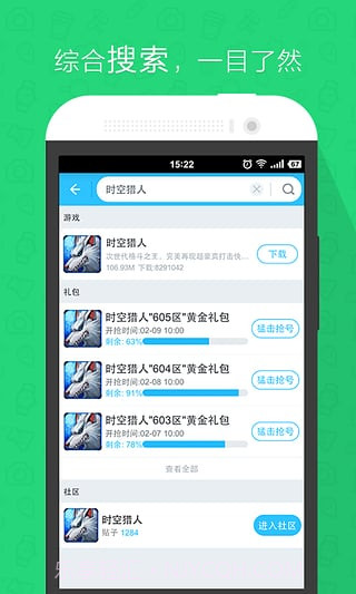 偶玩游戏平台截图1 偶玩游戏平台截图1