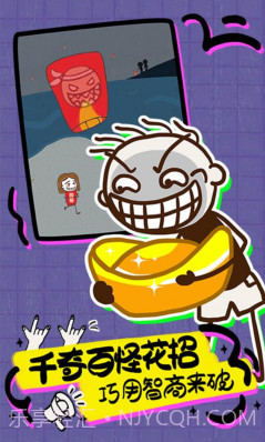 史上最坑爹的游戏16截图2 史上最坑爹的游戏16截图2