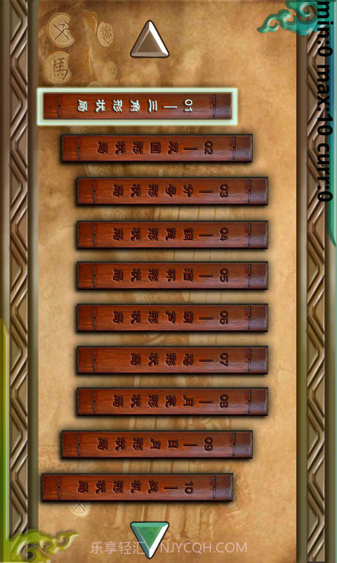 中国风象棋截图2 中国风象棋截图2