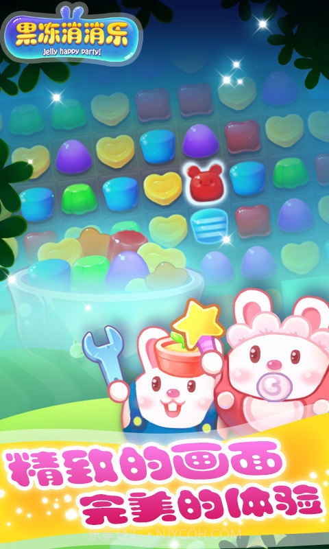 果冻消消乐截图2 果冻消消乐截图2