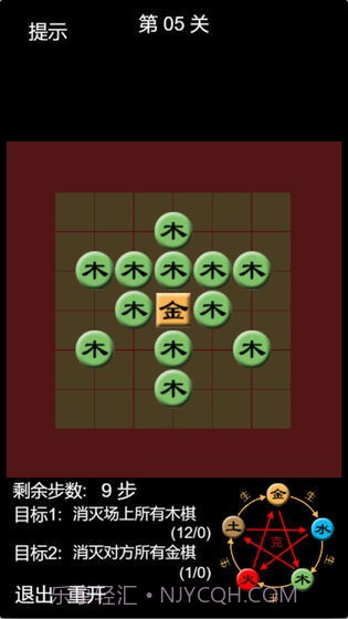 天道五行棋App截图2