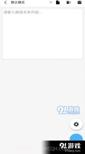 录音变声器截图3 录音变声器截图3