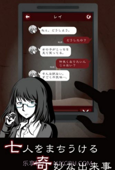 七怪谈中文版截图3 七怪谈中文版截图3