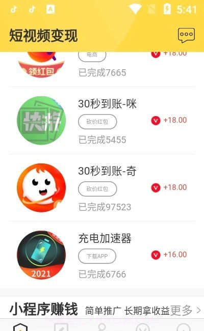 短视频学院截图2 短视频学院截图2