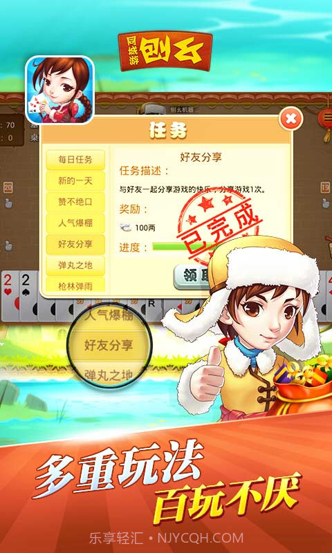 同城游刨幺截图5