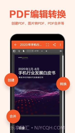 Excel表格编辑截图3 Excel表格编辑截图3