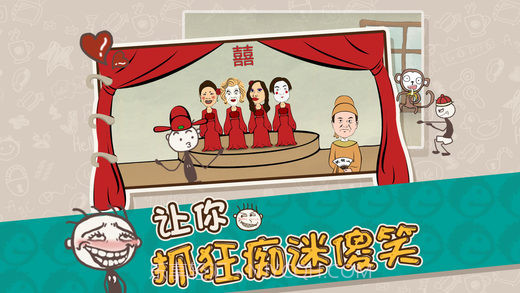 史上最坑爹的游戏17截图3