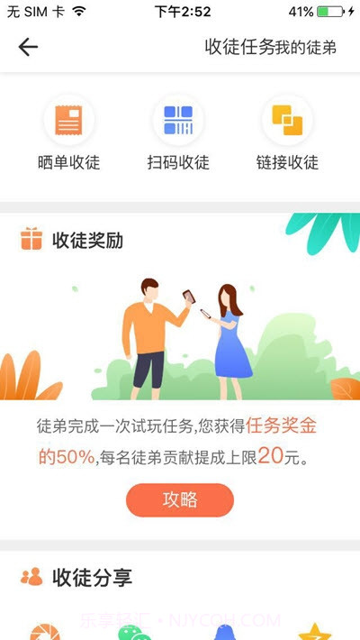 抖享赚点赞赚钱截图2