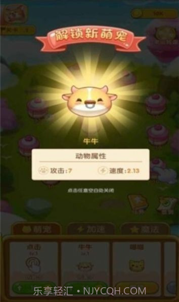 疯狂球球乐赚钱版截图1