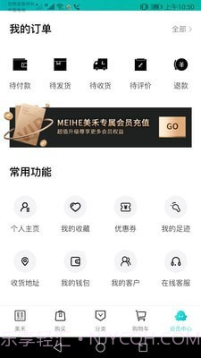 美禾截图4 美禾截图4