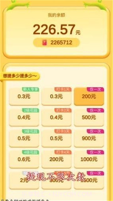 四季花园v1.0.0截图3 四季花园v1.0.0截图3