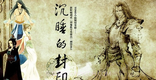 新轩辕剑2中文版截图2 新轩辕剑2中文版截图2