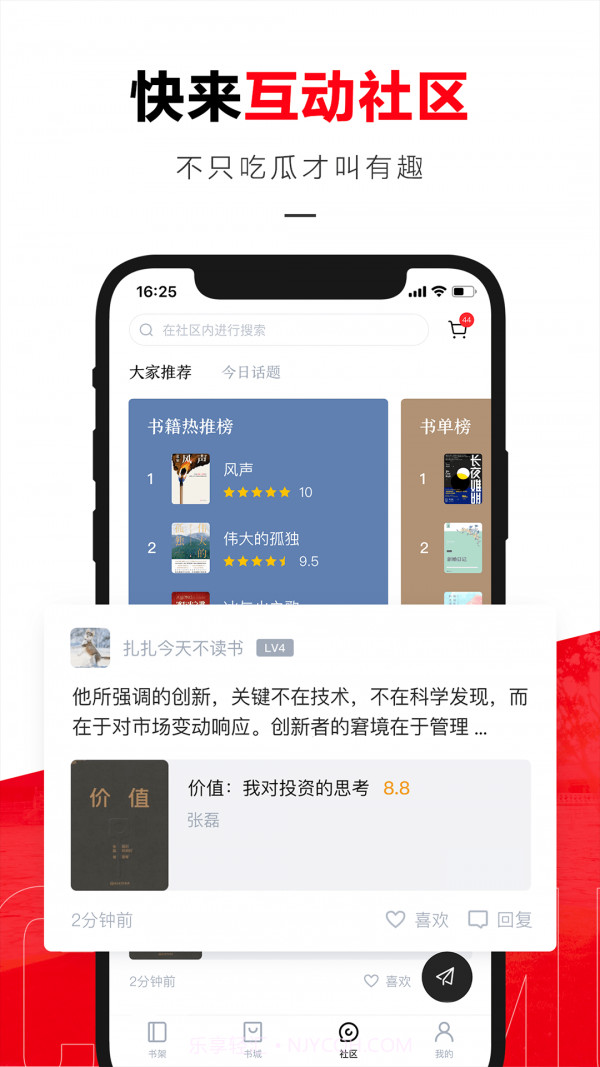 京东读书校园版截图3 京东读书校园版截图3