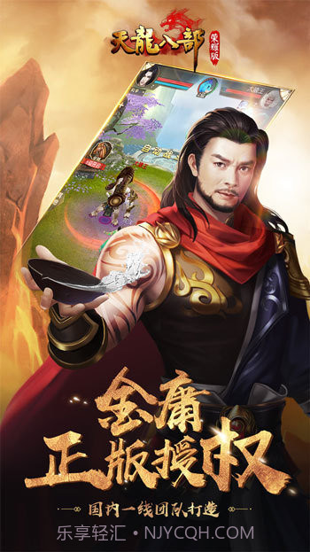 天龙八部荣耀腾讯版截图2 天龙八部荣耀腾讯版截图2