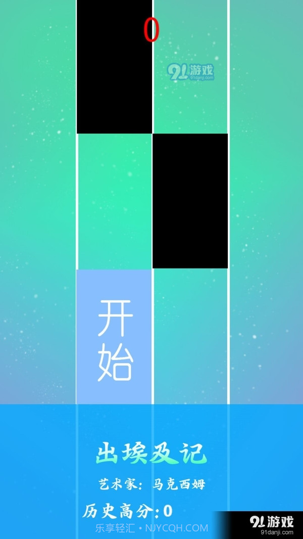 钢琴白块节奏截图4