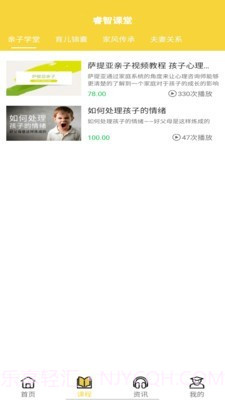 睿智课堂截图2 睿智课堂截图2