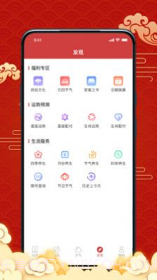 日历宝截图2 日历宝截图2